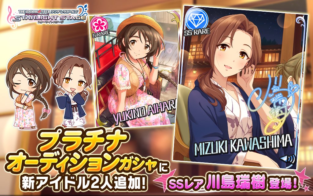 デレステ 川島瑞樹の新ssレアが登場 神崎蘭子 二宮飛鳥が登場する期間限定イベントも開催決定 電撃オンライン