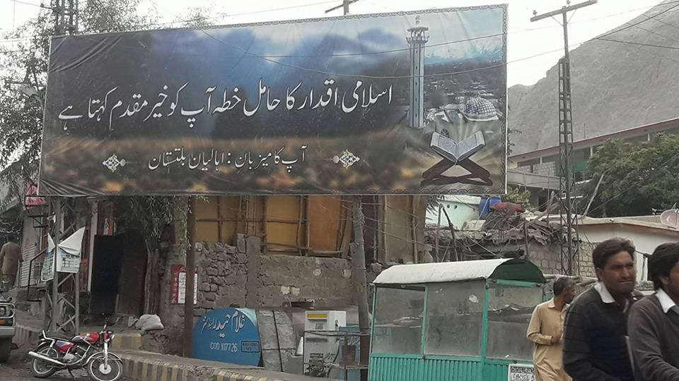 jamilnagri's tweet photo. displaying of these pictures at roads of @Skardu_GB is an attempt of introducing #Islamic_tourism in #Prograssive #Gilgit_Baltistan https://t.co/Oj62Z8qb1Y