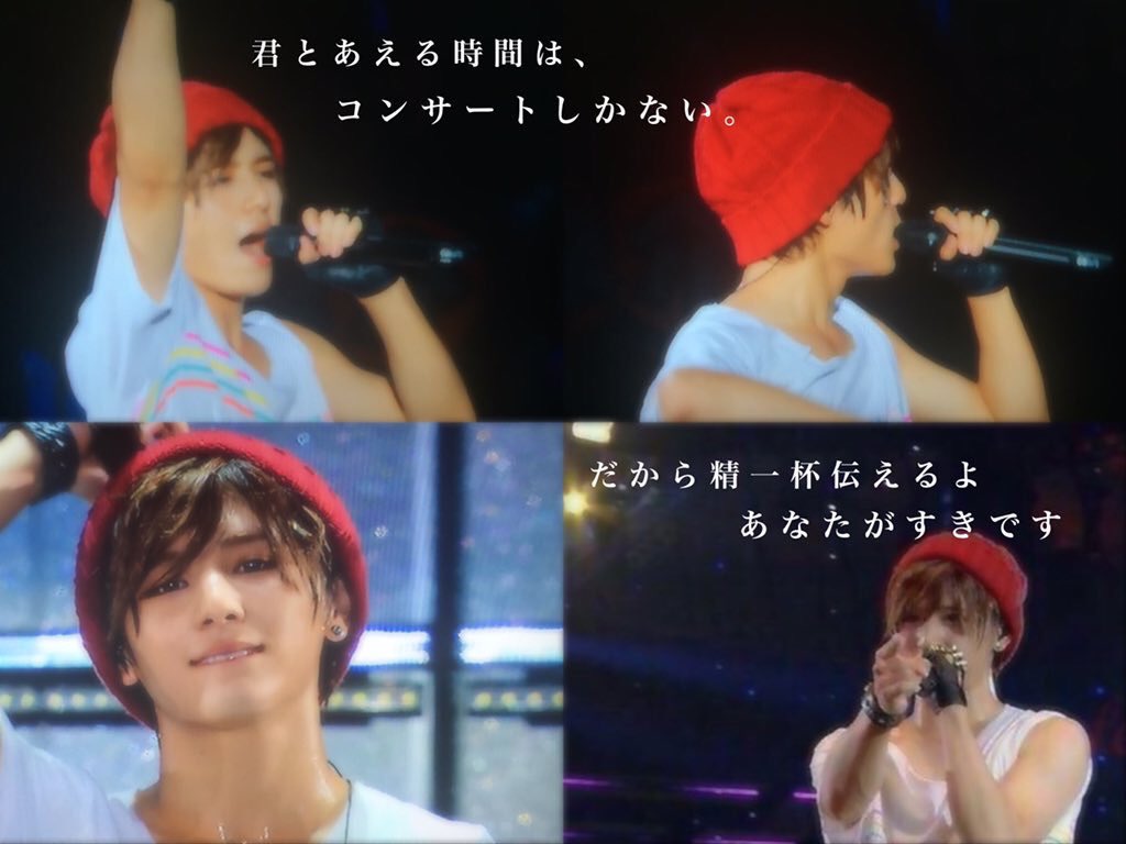 山田涼介のニット帽好きな人rt