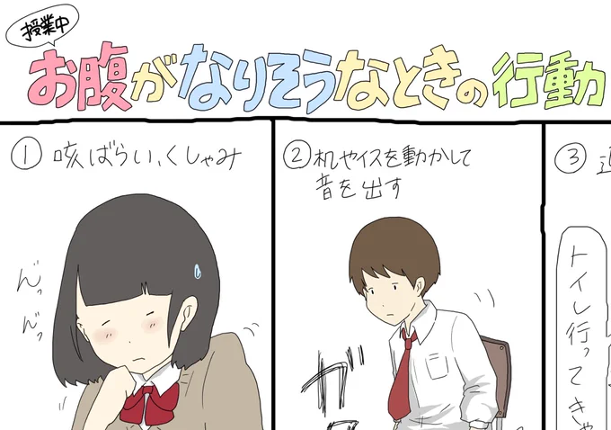 共感したらRT！
～お腹がなりそうなときの行動６パターン～

私は②④⑤からの⑥でした?

#高校生あるある

 
