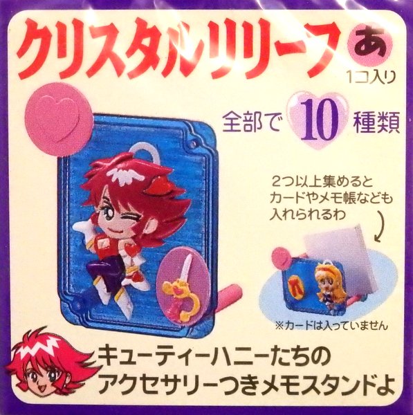 キューティーハニー　クリスタルリリーフ　未組み立て　食玩 中野店ぷらすちっく】キューティーハニーFの森永の食玩、クリスタル