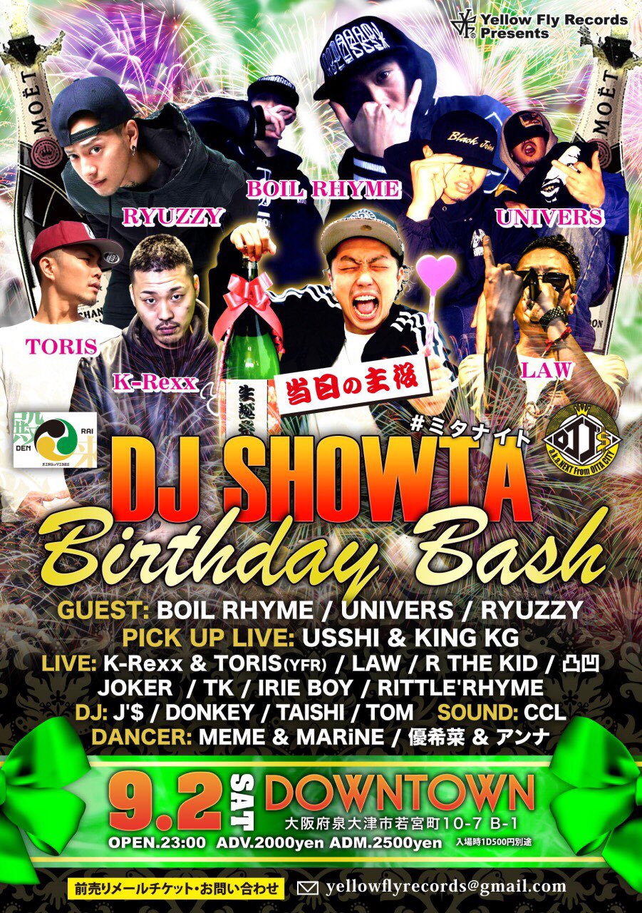 Irie Boy 0725south Osaka Twitter