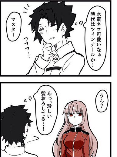 フェイトでgo Fatede Go さんのマンガ一覧 古い順 12ページ ツイコミ 仮