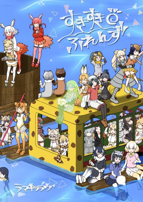 C92新刊『すきすきふれんず』予約販売開始されましたhttps://t.co/bnm8ZFcXBe
同じくC92新刊『きませい糸守町』もよろしくお願いします。https://t.co/e0wmbdNDd8 