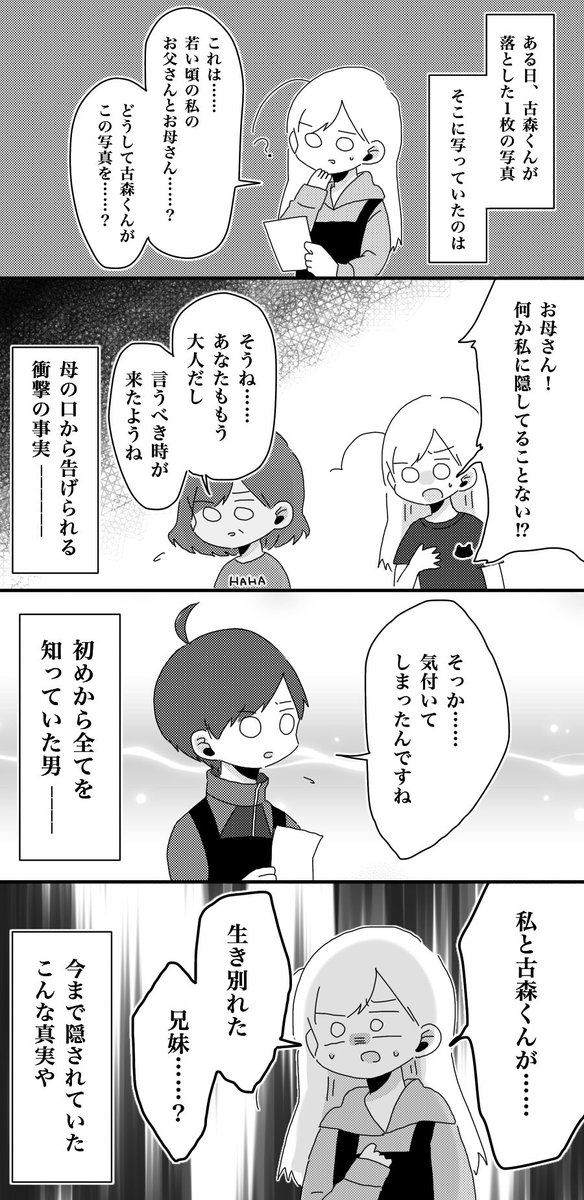 古森くんのお話がみなさんの反響のおかげで、ピクシブエッセイ新人賞大賞をいただきました……公式で発表されるまで半信半疑だったのでほっとした……（笑）近いうちにピクシブエッセイさんの方で連載始まるので、何とぞよろしくお願いします！！本… 