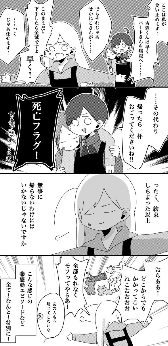 古森くんのお話がみなさんの反響のおかげで、ピクシブエッセイ新人賞大賞をいただきました……公式で発表されるまで半信半疑だったのでほっとした……（笑）近いうちにピクシブエッセイさんの方で連載始まるので、何とぞよろしくお願いします！！本… 