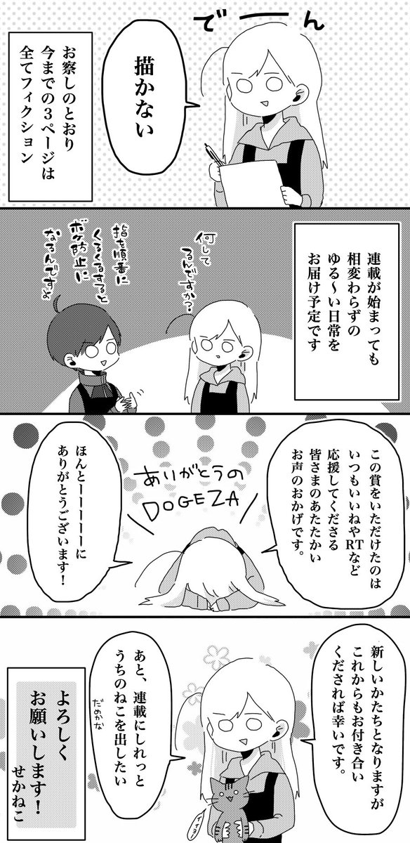 古森くんのお話がみなさんの反響のおかげで、ピクシブエッセイ新人賞大賞をいただきました……公式で発表されるまで半信半疑だったのでほっとした……（笑）近いうちにピクシブエッセイさんの方で連載始まるので、何とぞよろしくお願いします！！本… 
