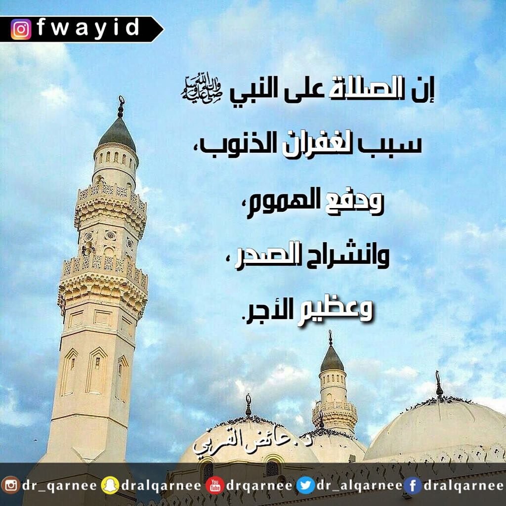 faa1234ff's tweet photo. ﴿ إِنَّ اللَّهَ وَمَلَائِكَتَهُ يُصَلُّونَ عَلَى النَّبِيِّ يَا أَيُّهَا الَّذِينَ آَمَنُوا صَلُّوا عَلَيْهِ وَسَلِّمُوا تَسْلِيمًا ﴾ ". . https://t.co/2xvu7MNRx2