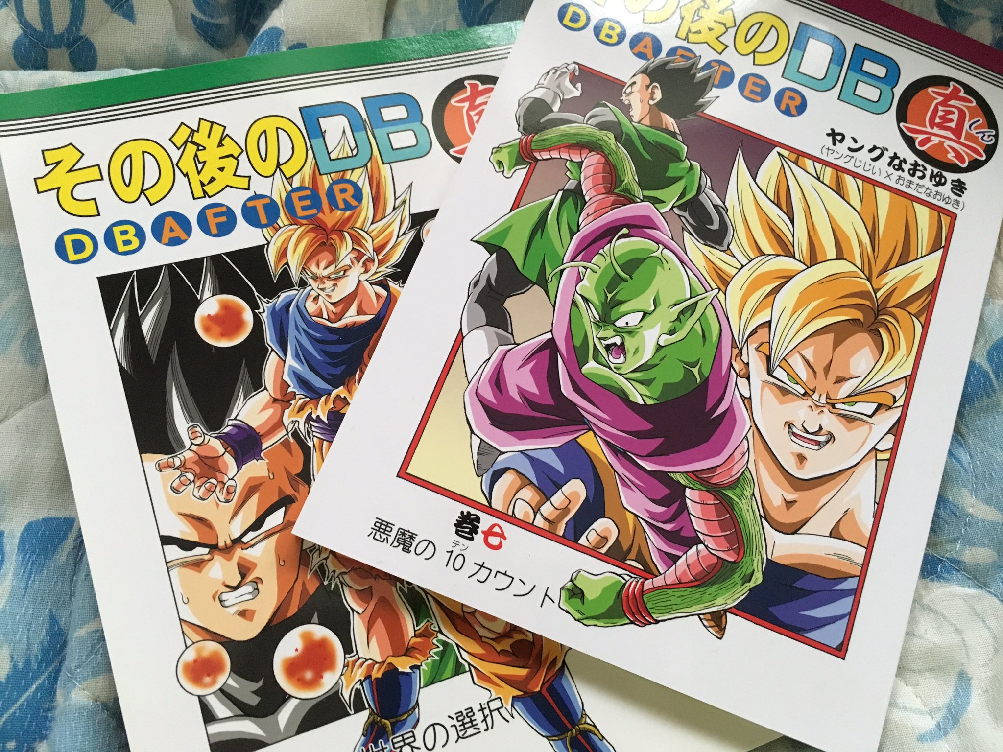 ドラゴンボールaf 見れるサイト ドラゴンボールAF 1巻〜10巻
