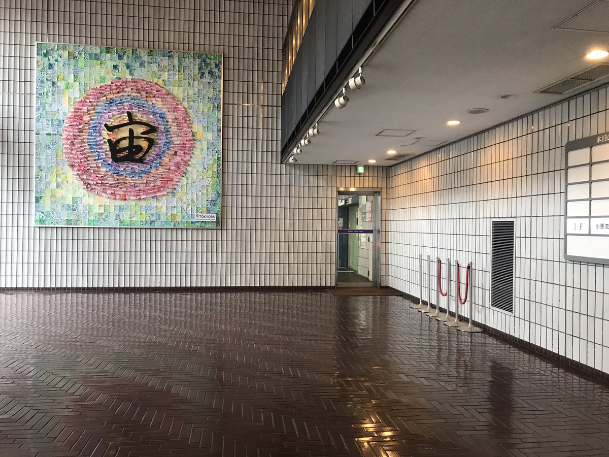 ホルベイン 公式 Ar Twitter 小原流会館ロビー 昨年10月 アッシュペーフランス様主催の 青参道アートフェア にてホルベイン アクリリックインクのローンチイベントを開催 動画は 81バスターズ さんのライブペイントの様子 もうすぐ1年 時間がたつのは早いです ホルベイン 公式 Ar Twitter 小原流会館ロビー 昨年10月 アッシュペーフランス様主催の 青参道アートフェア にてホルベイン アクリリックインクのローンチイベントを開催 動画は 81バスターズ さんのライブペイントの様子 もうすぐ1年 時間がたつのは早いです