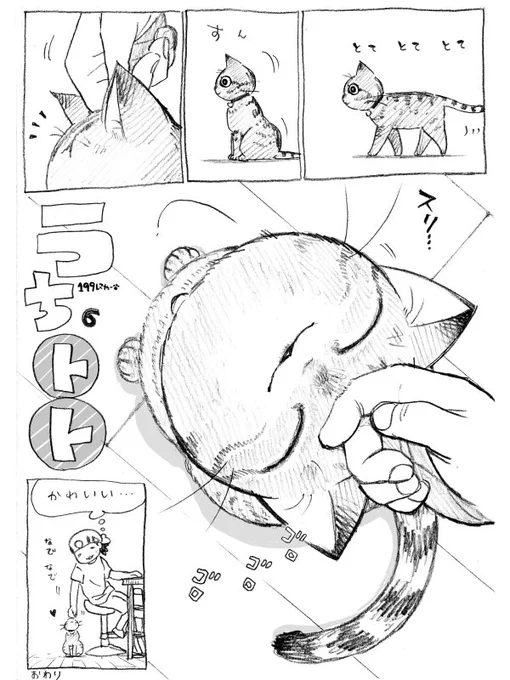 ねこまんが。第199話。何か食べたいのに何を食べたいかわからないとき何を食べるべきなのか、、。 