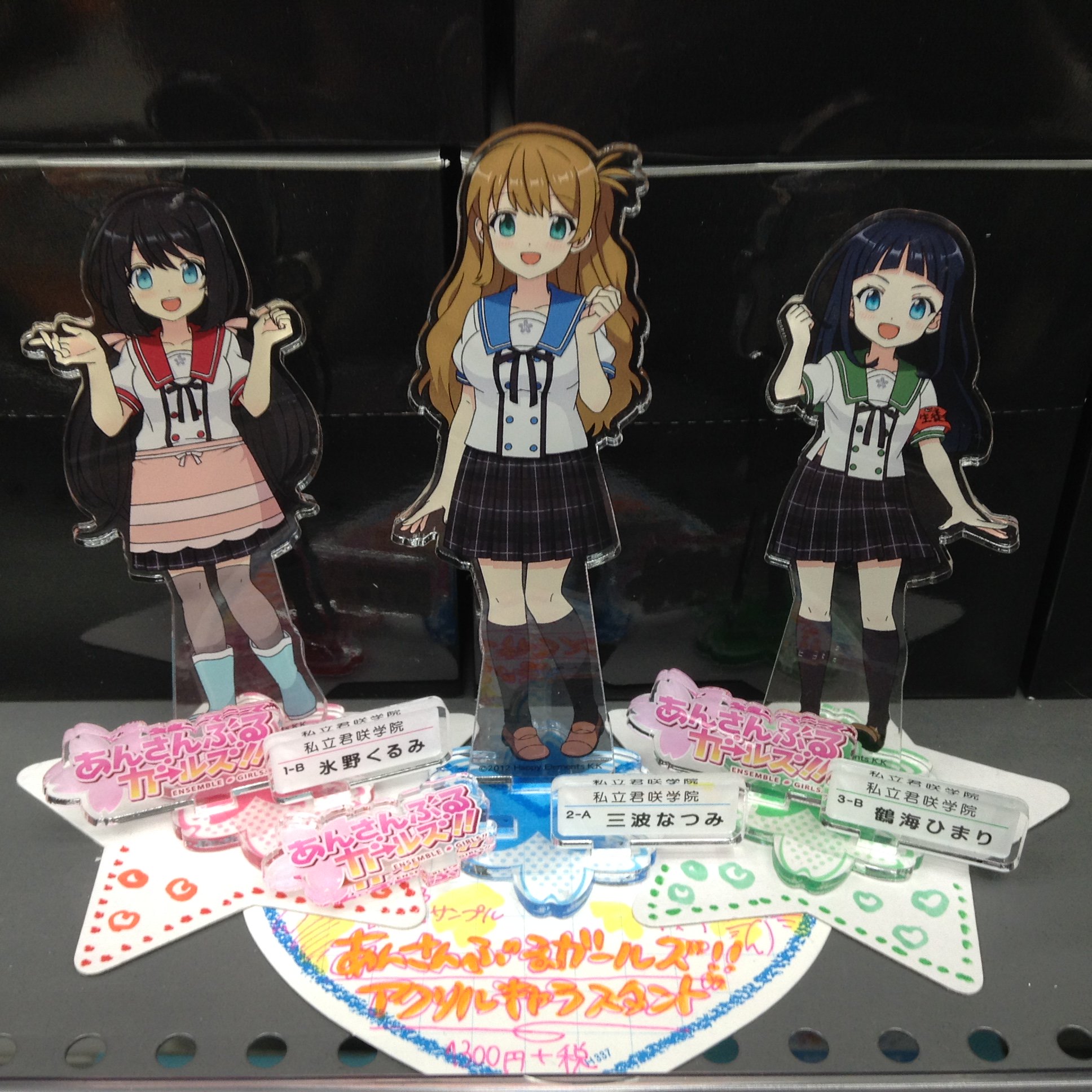 アニメイト秋葉原本館 コーナー情報 大人気 あんさんぶるガールズ 商品は4階a館にて販売しております とってもかわいいアクリルキャラスタンドはもう手に入れましたか たくさん並べたくなる可愛さ ご来店お待ちしてます あんガル