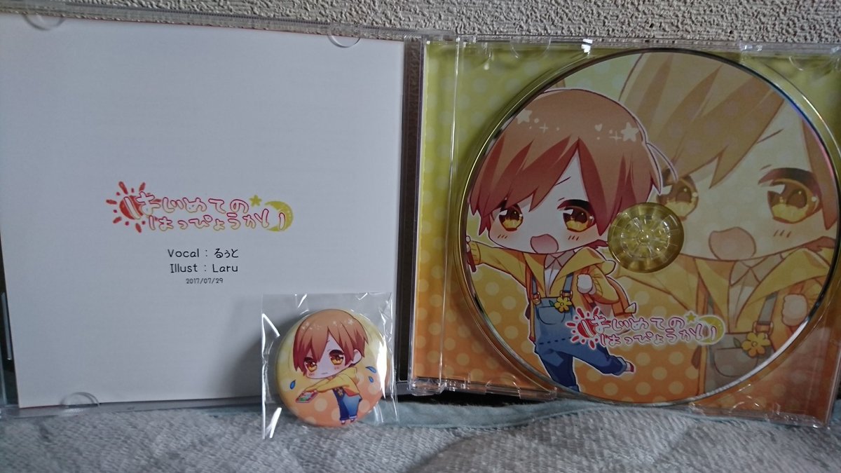 はじめてのはっぴょうかい