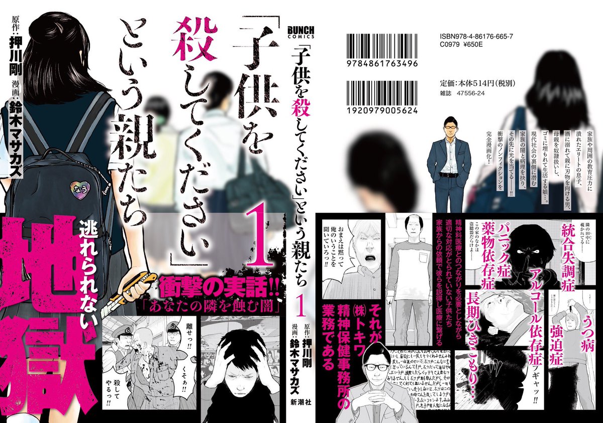 鈴木マサカズ 子供 ケーキ 発売中 Amazonの在庫がかんぜんになくなってしまいましたが 楽天のほうは 在庫あり に戻りました リアル書店にもまだまだあるかと思いますので よろしくお願いいたします T Co Elnkwijrsg