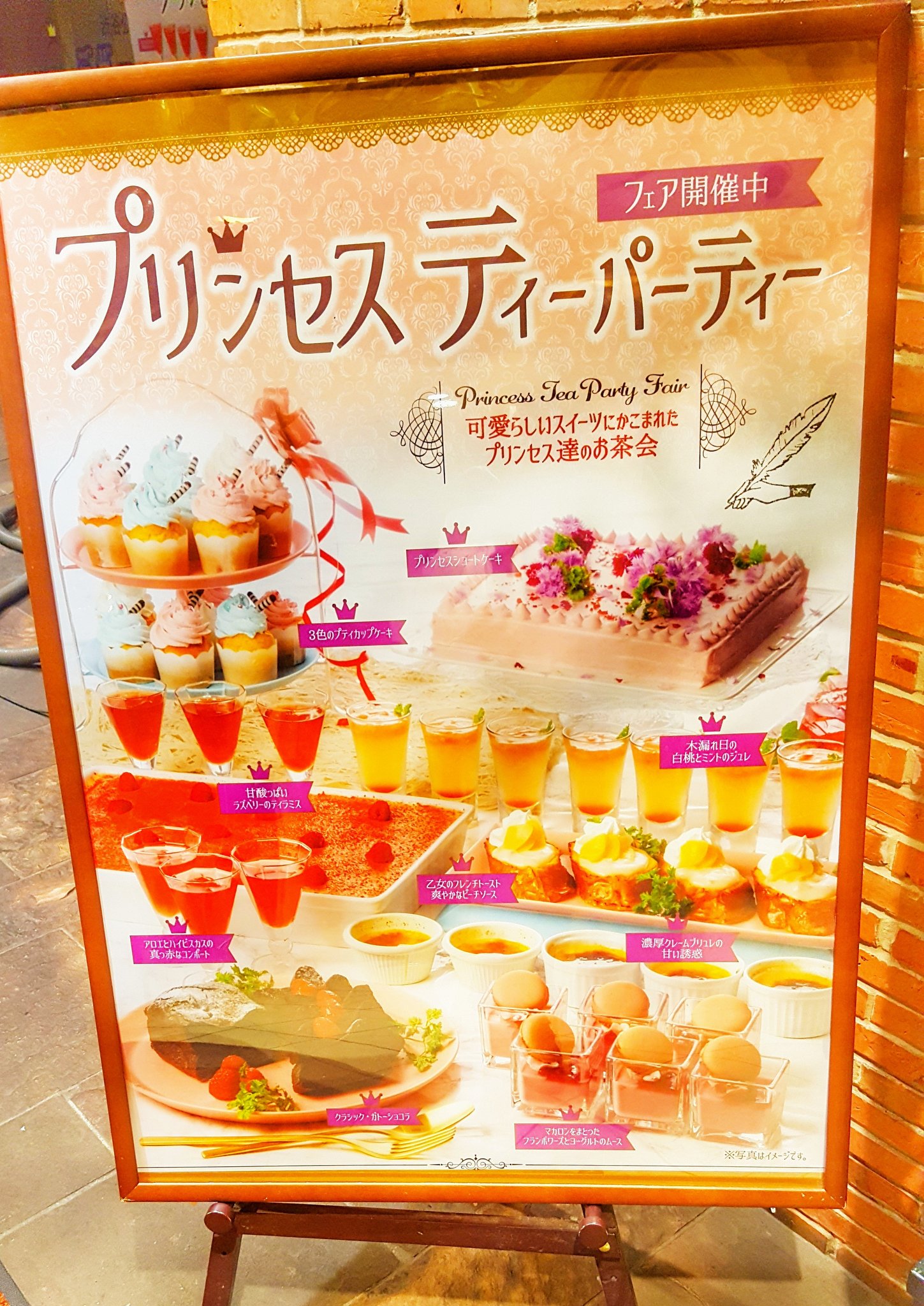 デザート王国 Yokohama1d Twitter