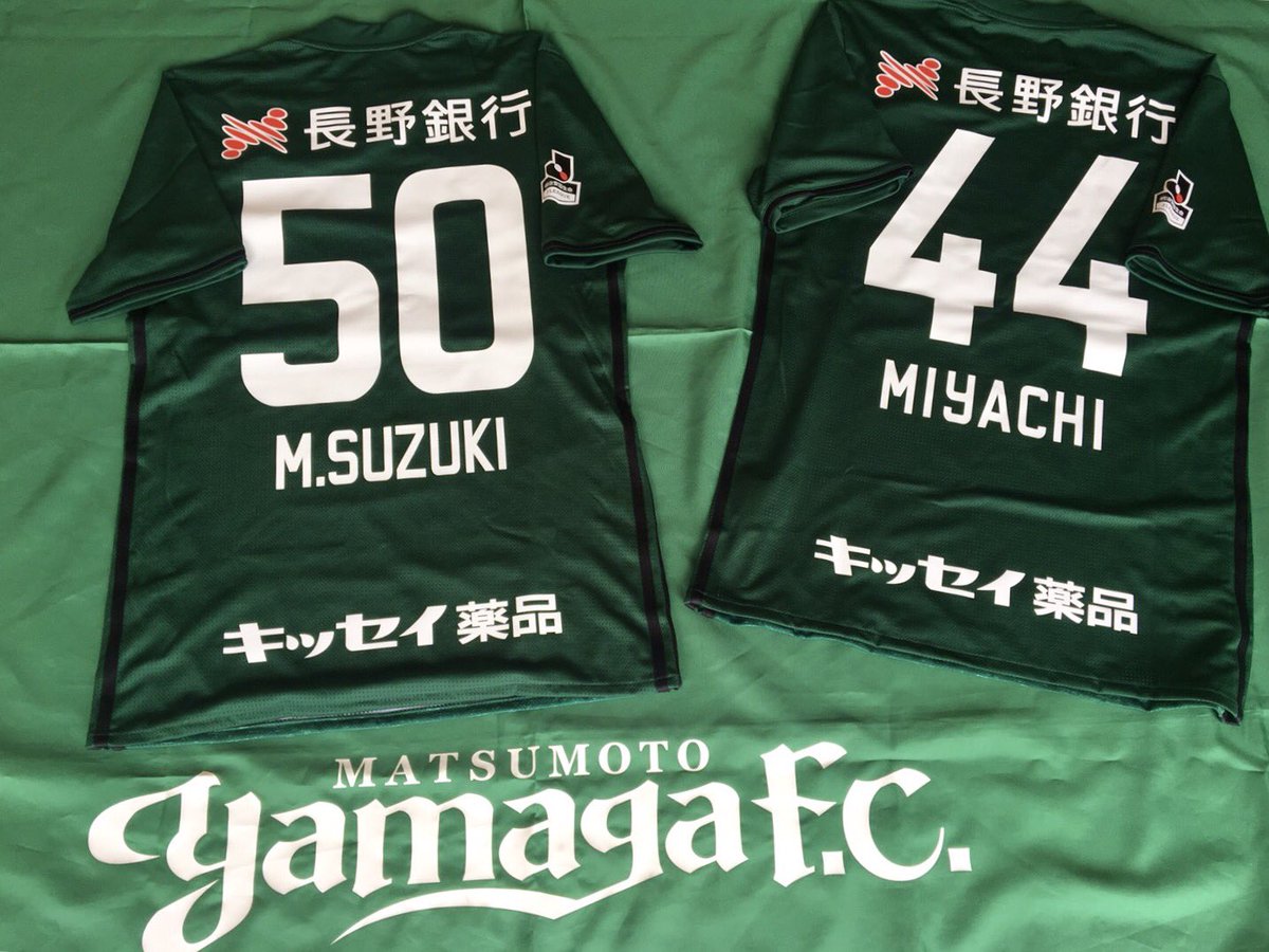 先日、松本山雅FCに加入した2選手の背番号が決定しました。 宮地元貴