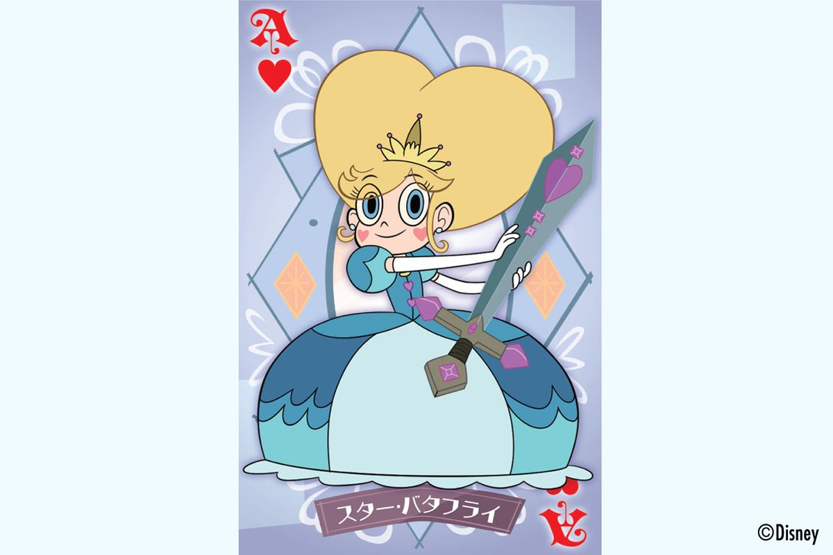 ディズニー チャンネル公式 プレゼント実施中 放送中の 悪魔バスター スター バタフライ 特集の合間に 色んなキャラクターの絵柄のトランプが出現中 超レアなスターのカードを見つけて スターの 声で起こしてくれる目覚まし時計を当てよう ご応募