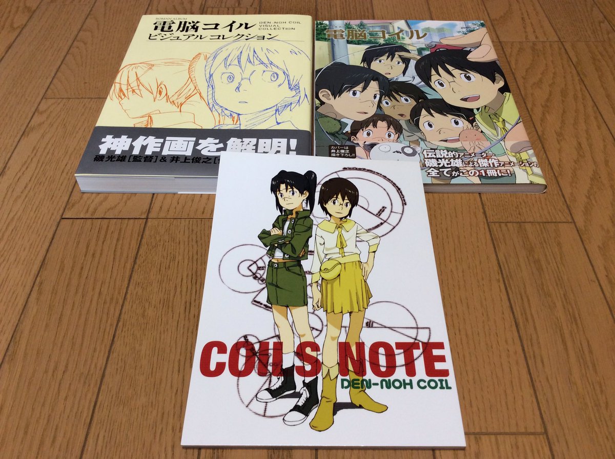 Keinosuke Okada 今期のアニメ も沢山観ているのだけれど ボールルームへようこそ が飛び抜けて面白く ズバ抜けて素晴らしい 第6話迄 何度も何度も繰り返し魅入ってしまう Tvアニメ 後半戦に向けて 板津匡覧監督のオリジンを探る為 電脳コイル の