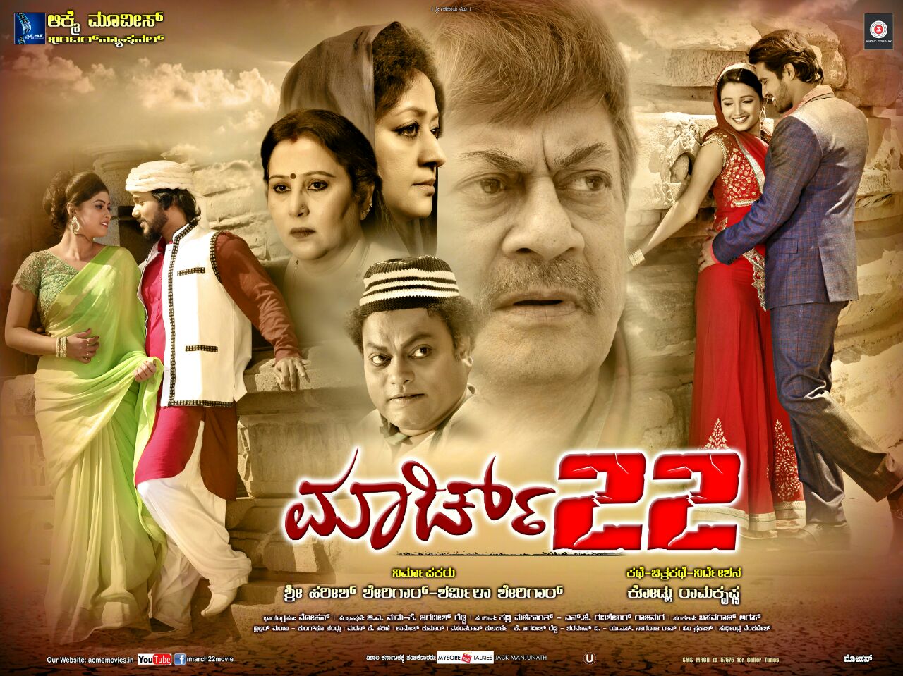 March 22 March 22 Movie X