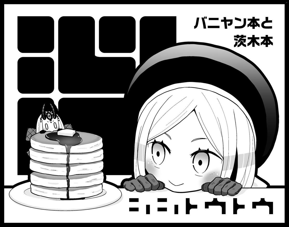 10/9(月祝)横浜産貿ホールマリネリアでのFGOオンリー英霊達の軌跡(https://t.co/NTmmueAGcj)に申し込みました! 