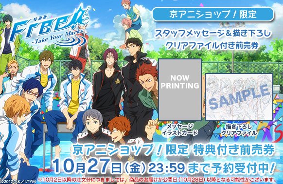 京アニショップ！ on X