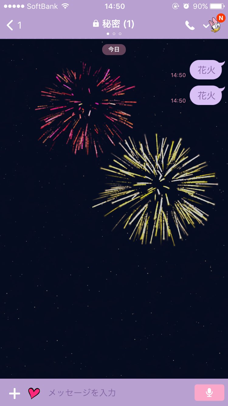 れみれみぱうだー 花火ってlineで送ると 背景が花火でパーンって動く T Co 7rdu1y7pzb Twitter