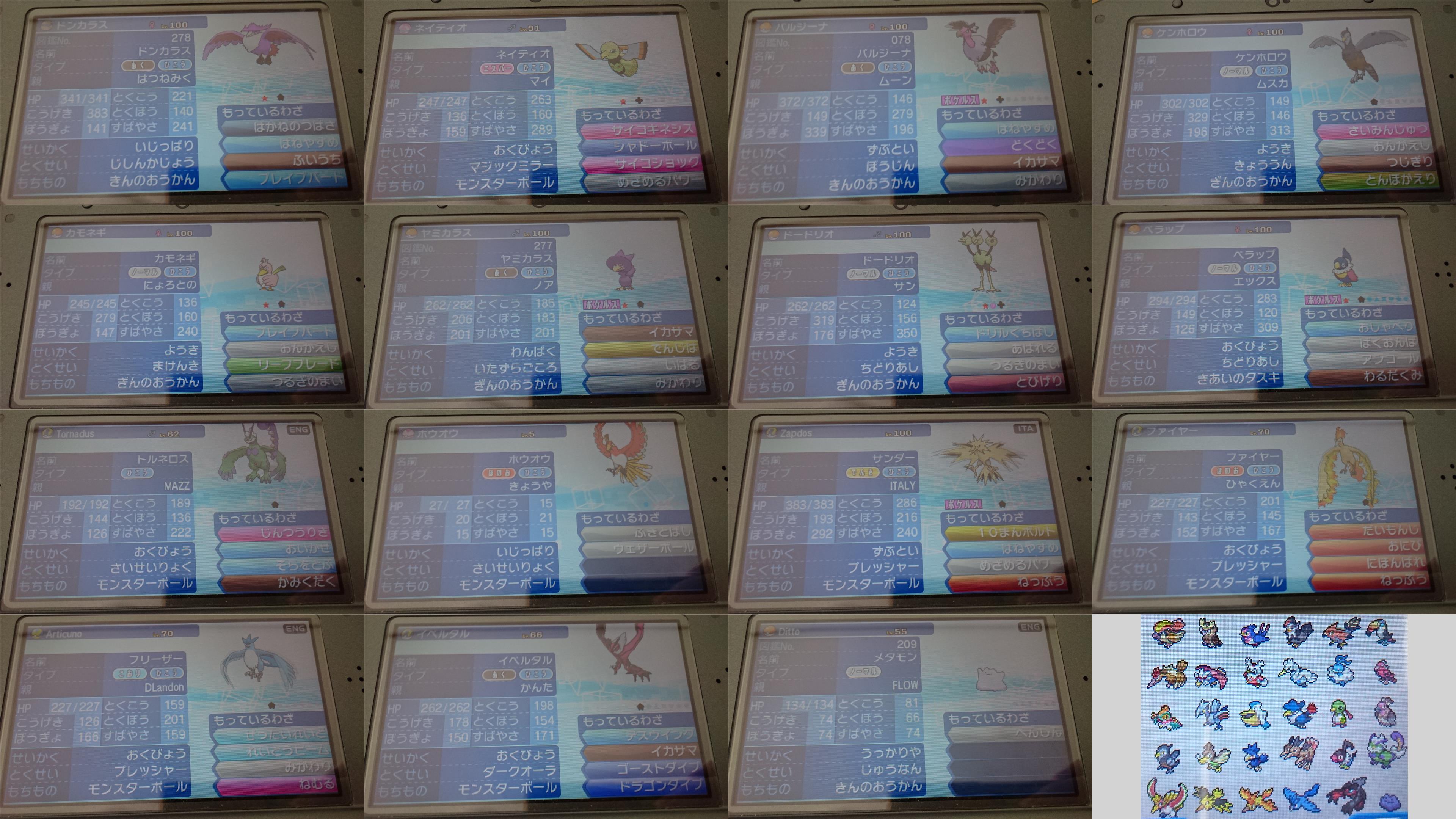 つばさ Tsubasa ポケモン配布 2poke Twitter