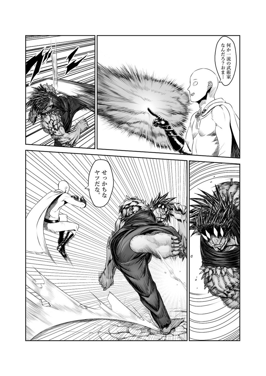 勺衿ネ しゃくえりね サイタマvsゴウケツ 単行本表紙裏の戦闘シーンに繋がるっぽい 三ページ目の追加ページ完成 3 あと1ページ追加する予定 ワンパンマン 勺衿ネ しゃくえりね サイタマvsゴウケツ 単行本表紙裏の戦闘シーンに繋がるっぽい 三ページ目の追加ページ完成 3 あと1ページ追加する予定 ワンパンマン