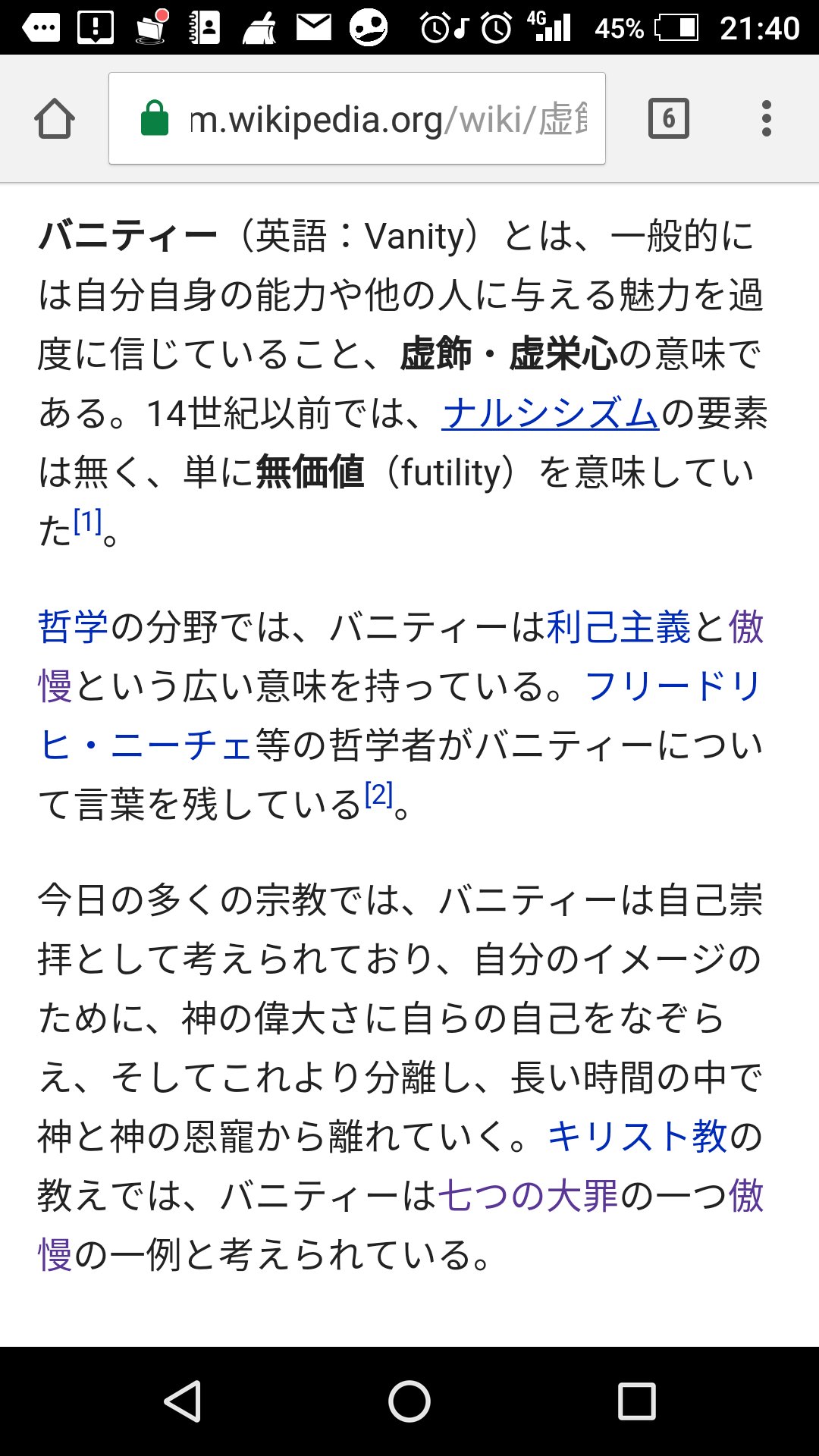 Twitter 上的 アルカ ベリアルが 無価値 の意味なら七つの大罪の前の八つの枢要罪にある 虚飾 の罪に対応する気がする そして虚飾の罪は傲慢の罪に統合されるんだよな そういえば空虚とかそういう方に捉えると T Co H9yelxnann Twitter