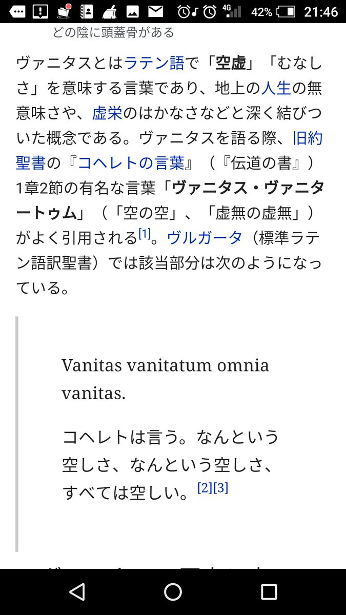 Twitter पर アルカ ベリアルが 無価値 の意味なら七つの大罪の前の八つの枢要罪にある 虚飾 の罪に対応する気がする そして虚飾の罪は傲慢の罪に統合されるんだよな そういえば空虚とかそういう方に捉えると