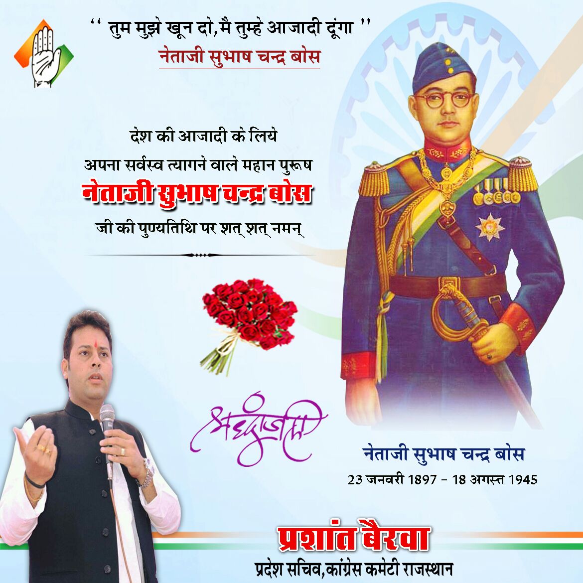 Prashant Bairwa Team (@prashantbairwar) on Twitter photo 