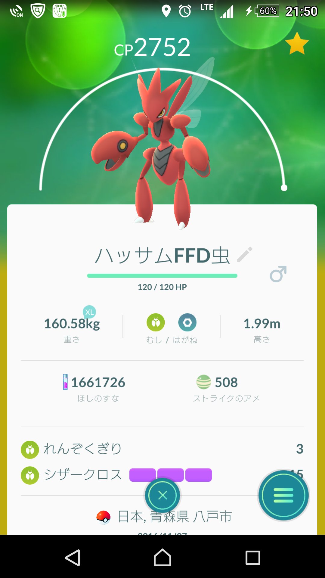 さわやかな変態ポケモンgoとか八戸市 八戸市ポケモンgo ミュウツー対策万全も砂使いすぎた 笑 虫ハッサムれんぞくぎり シザークロス 虫カイロスむしくい シザークロス 八戸市ポケモンgo ハッサム カイロス ミュウツー T Co Leamzo3olp