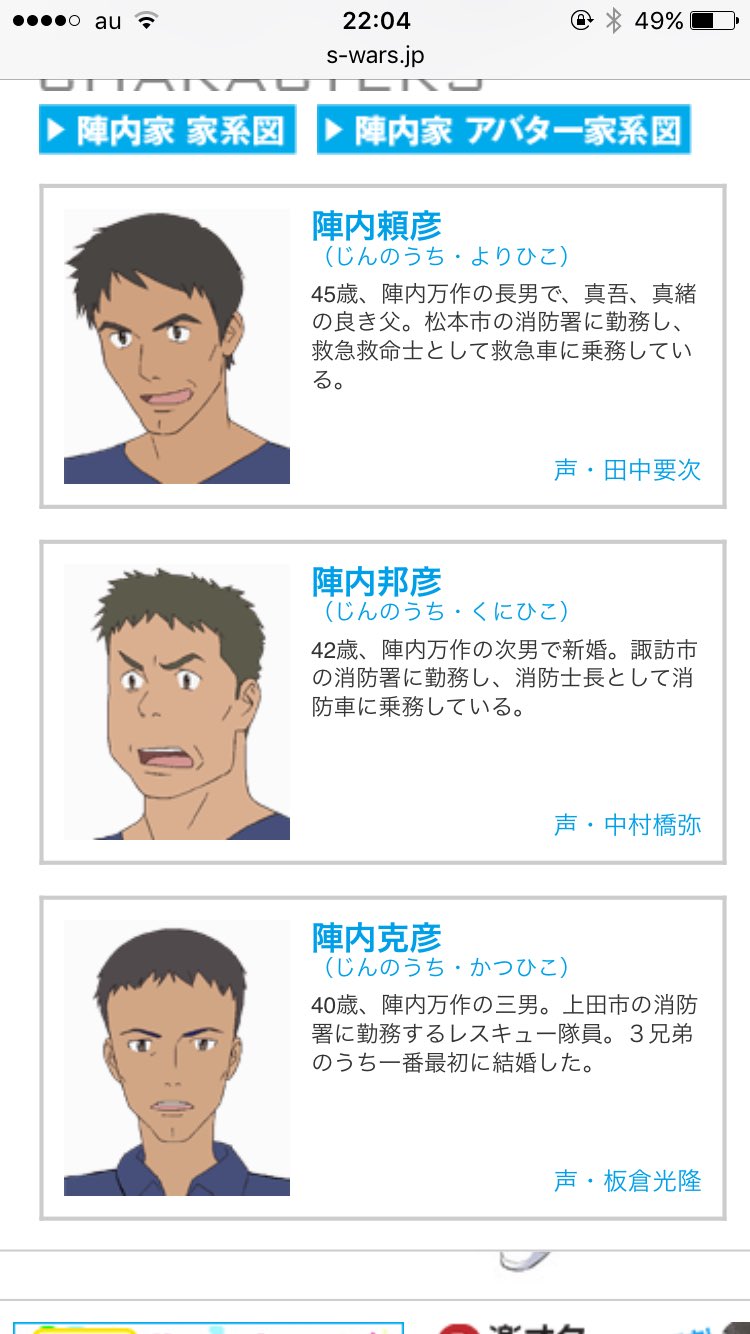 ひびぴ 陣内家の消防三兄弟好き よりひこさんかっこよき そして おばあちゃん亡くなるシーン毎年くそ泣く ひびぴ 陣内家の消防三兄弟好き よりひこさんかっこよき そして おばあちゃん亡くなるシーン毎年くそ泣く