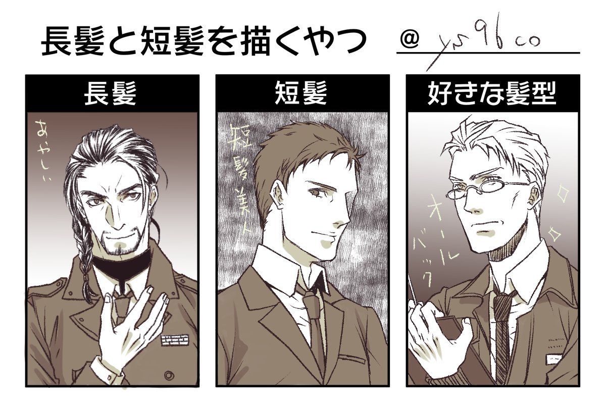 長髪と短髪を描くやつ Twitter Search 長髪と短髪を描くやつ Twitter Search