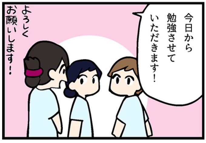 看護実習のtwitterイラスト検索結果