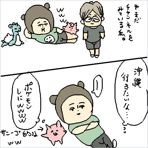 やまだ ちゃんねる