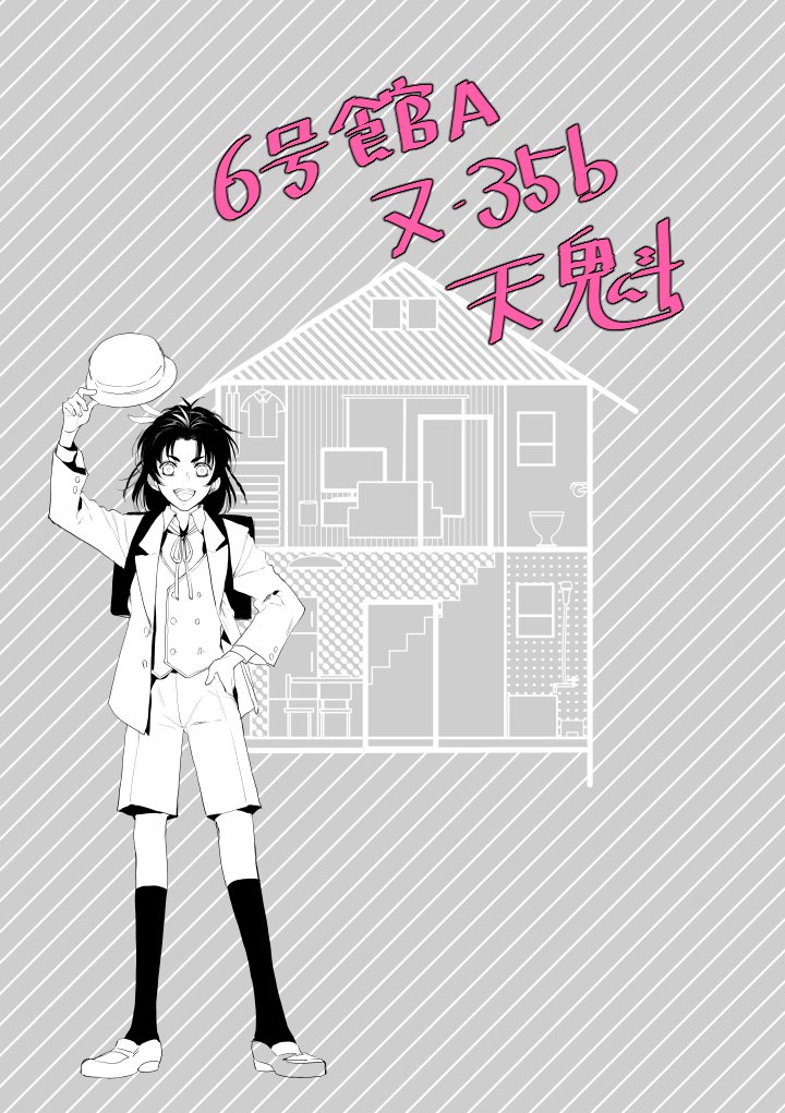 本当は20ページくらいの折り本にしたかったんですが間に合わなかったので無配に…(いままさに描いてます)
「ひとつやねのした」のおまけ的な小話になります。ちょっと貞燭が混じるのでご注意ください 