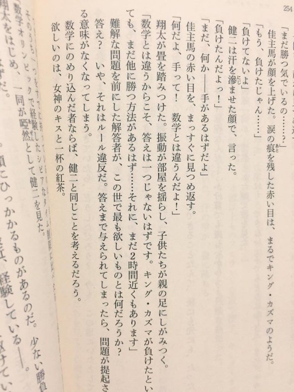 𝕂𝕊𝕋 カスト 数学とは違うんだよ の返答の違い これは映画のセリフの方が好き 同じです 諦めたら解けない 答えは出ないままです サマーウォーズ ノベライズ版