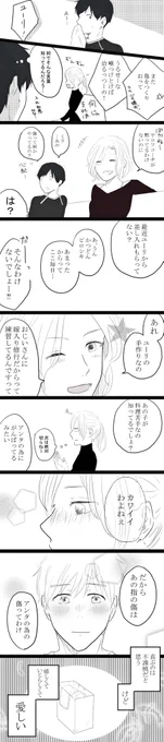 勇ユリ♀絆創膏まみれのユリオちゃん 