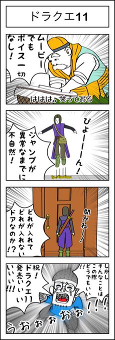 ドラクエ11 を含むマンガ一覧 いいね順 7ページ ツイコミ 仮 ドラクエ11 を含むマンガ一覧 いいね順 7ページ ツイコミ 仮