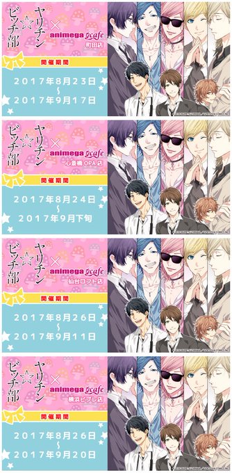 アニメガカフェのtwitterイラスト検索結果 古い順