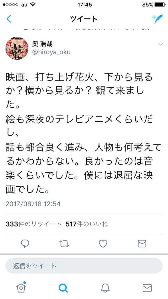 酷評で荒れる 打ち上げ花火 下から見るか 横から見るか の思わず観たくなる感想を述べるレビュアー現る 考察が楽しいシャフトの文学作品 君の名は 感覚で見てはいけない Togetter 酷評で荒れる 打ち上げ花火 下から見るか 横から見るか の思わず観たくなる感想を述べるレビュアー現る 考察が楽しいシャフトの文学作品 君の名は 感覚で見てはいけない Togetter