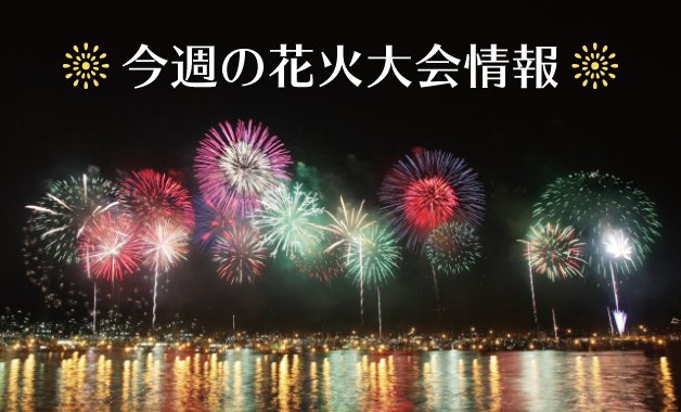 Earthcar アースカー 公式 カーシェア アースカーです 東京三大花火大会のひとつ 神宮外苑花火大会が8 に開催です 新宿nsビルの展望台だと高層ビルから無料で花火がみれるそうです 花火鑑賞のあとは 新宿エリアのアースカーでドライブをどうぞ