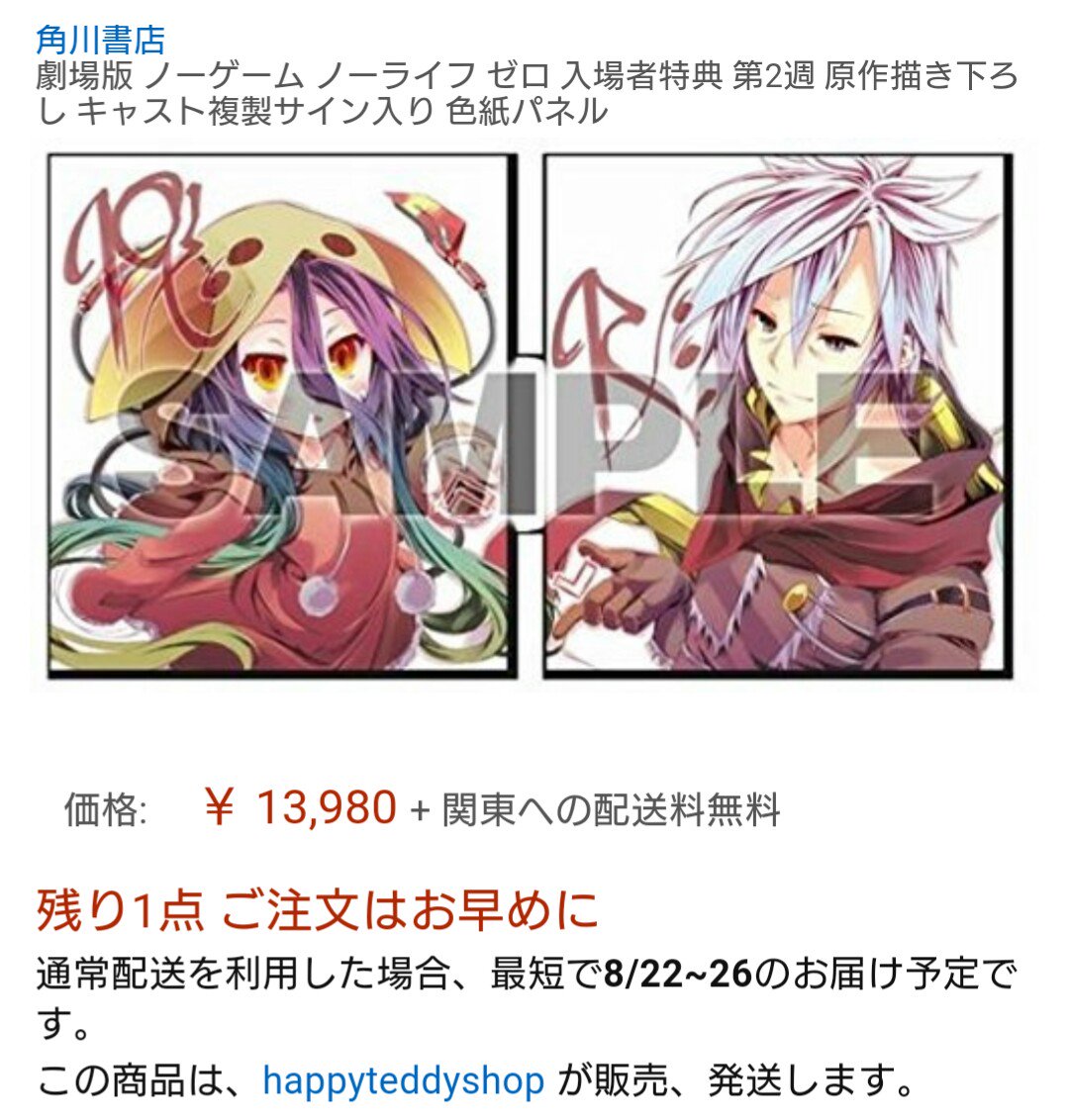 ノゲノラ特典 Twitter Search