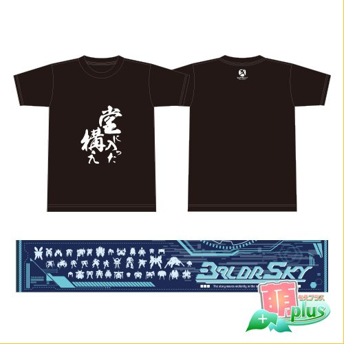戯画 閃クラf 11 26発売 好評予約受付中 コミケグッズ通販開始 バルドスカイ Tシャツセット Aセット Bセット 通販を開始いたしました あの名言を身にまとうチャンスです ご予約好評受付中でございます 戯画 T Co D2koh3bnxj 戯画 閃クラf 11 26発売 好評予約受付中 コミケグッズ通販開始 バルドスカイ Tシャツセット Aセット Bセット 通販を開始いたしました あの名言を身にまとうチャンスです ご予約好評受付中でございます 戯画 T Co D2koh3bnxj
