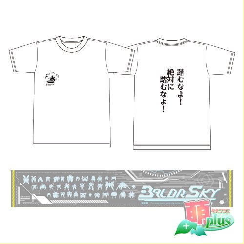 戯画 閃クラf 11 26発売 好評予約受付中 コミケグッズ通販開始 バルドスカイ Tシャツセット Aセット Bセット 通販を開始いたしました あの名言を身にまとうチャンスです ご予約好評受付中でございます 戯画 T Co D2koh3bnxj 戯画 閃クラf 11 26発売 好評予約受付中 コミケグッズ通販開始 バルドスカイ Tシャツセット Aセット Bセット 通販を開始いたしました あの名言を身にまとうチャンスです ご予約好評受付中でございます 戯画 T Co D2koh3bnxj