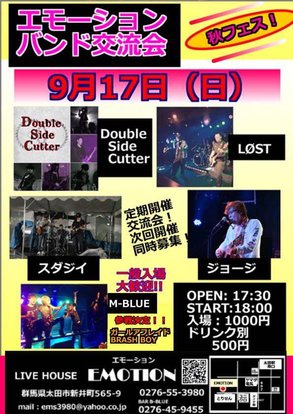 太田エモーション Hashtag On Twitter