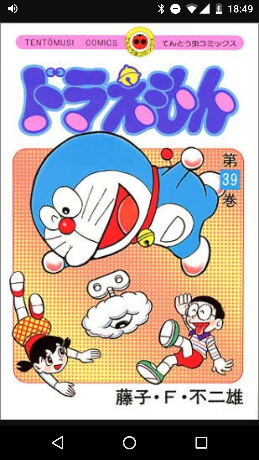 蒼エモン カプッチョシールを追う者 今日のお話 ロビンソン クルーソーセット はてんコミ第39巻に収録されています 見てくださいね 今週のドラえもん 蒼エモン カプッチョシールを追う者 今日のお話 ロビンソン クルーソーセット はてんコミ第39巻に収録されています 見てくださいね 今週のドラえもん
