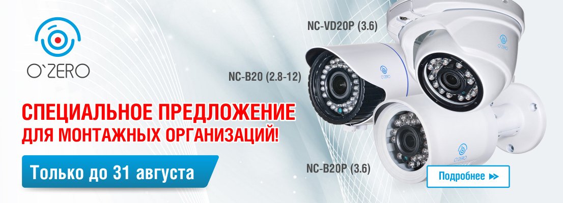OOO_Amicom's tweet photo. Специальное предложение от O’ZERO для монтажных организаций https://t.co/0TIY3bE5yA #амиком #ozero https://t.co/iBZKMGTmta