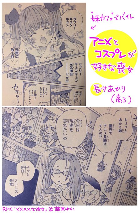 藤原ゆか ラブゼロ 発売中 Yuka F さんの漫画 8作目 ツイコミ 仮